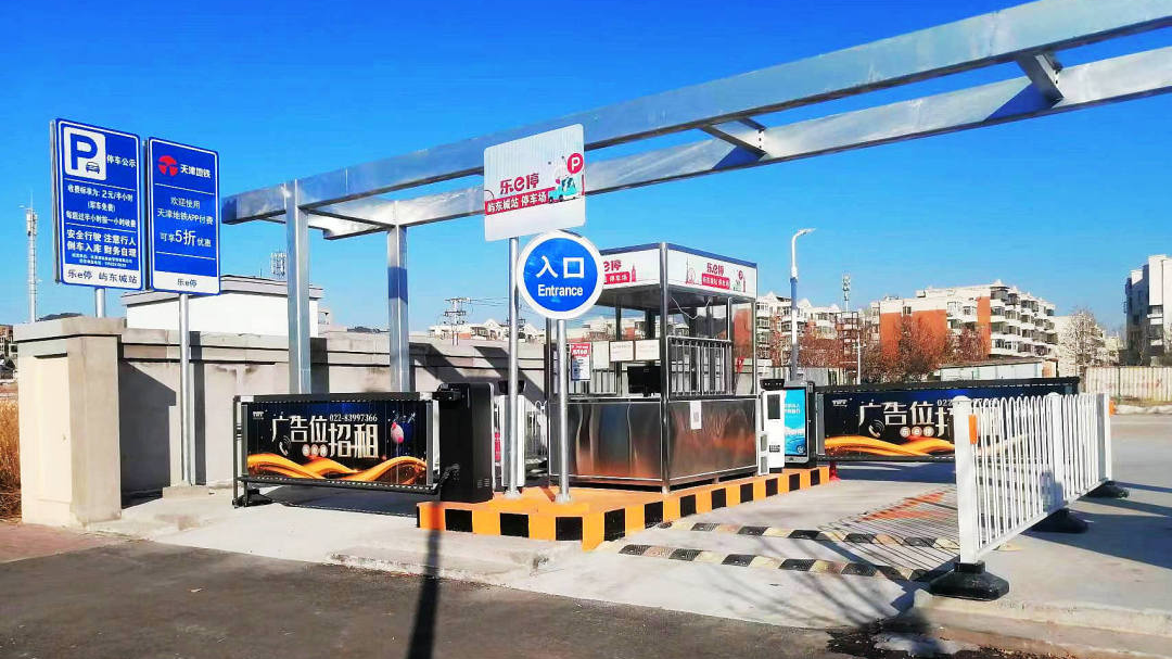 天津軌道交通集團攜手科拓股份創(chuàng)建民心停車場，停車換乘無縫銜接！